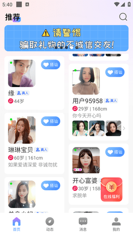 幸福港官方版