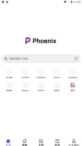 PH浏览器插件最新版