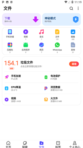 PH浏览器插件最新版