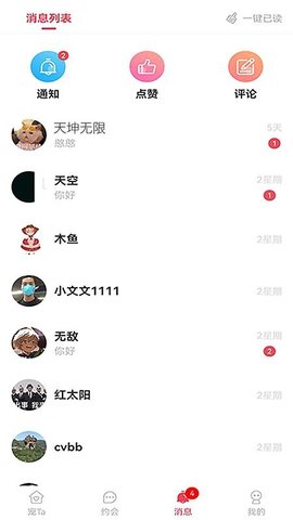 独宠2023最新版