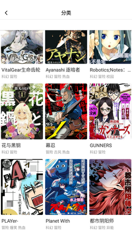 嘿啪漫画2024官方最新版