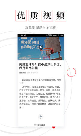 封底app官方版