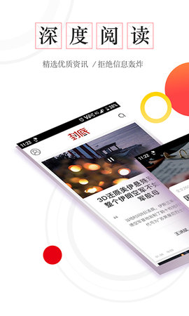 封底app官方版