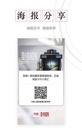 封底app官方版
