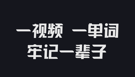傻瓜英语2023最新版