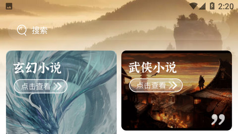 花倚阅读2024最新免费版