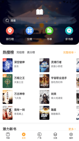 花倚阅读2024最新免费版