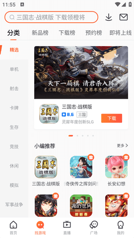 九游游戏中心安卓最新版