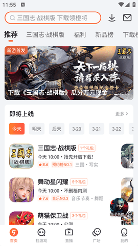 九游游戏中心安卓最新版