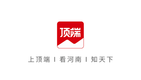 顶端新闻2025最新版