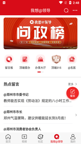 顶端新闻2025最新版