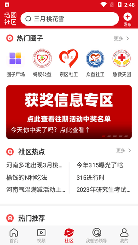 顶端新闻2025最新版