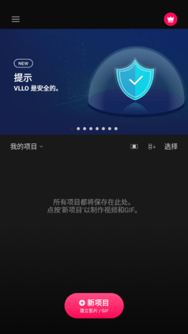 VLLO视频编辑器Pro