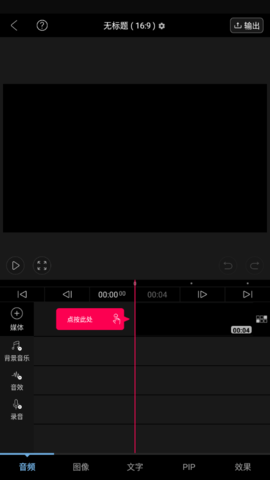 VLLO视频编辑器Pro