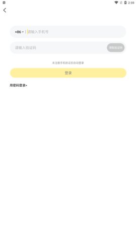 二聊交友App最新版