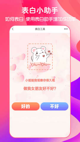 猫狗恋爱app最新版