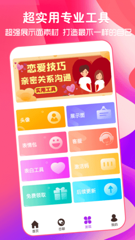 猫狗恋爱app最新版