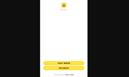 二聊交友App最新版
