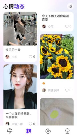 连麦声优app最新版