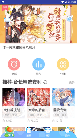 闲人漫画去广告纯净版
