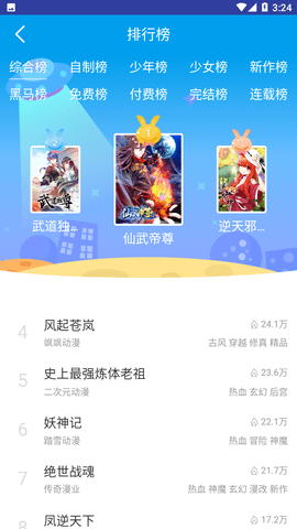 闲人漫画2024最新免费版