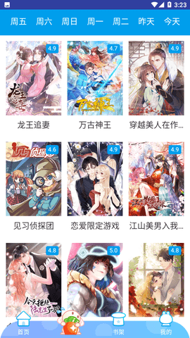 闲人漫画2024最新免费版