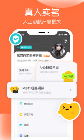 And与你app手机版