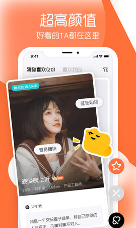 And与你app手机版