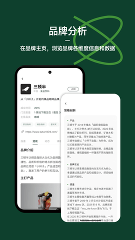 品牌星球app最新版