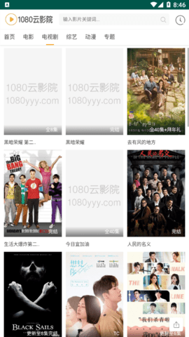 1080云影院2025最新版
