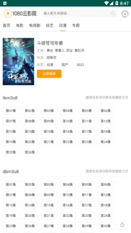 1080云影院2025最新版