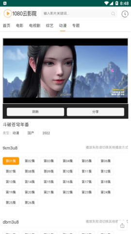 1080云影院2025最新版