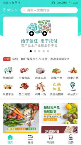 菜亿车app最新版