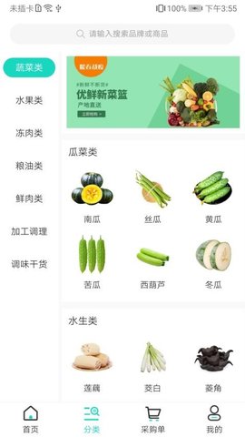 菜亿车app最新版