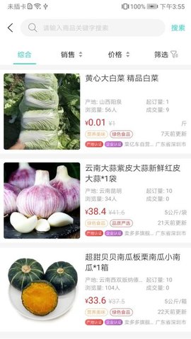 菜亿车app最新版