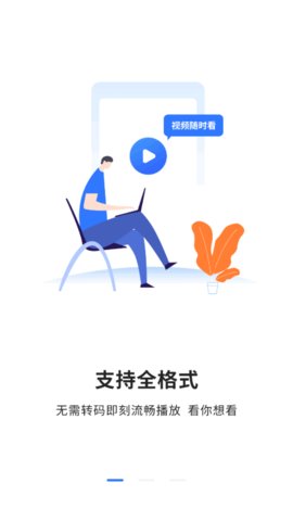 视频加密宝App手机版