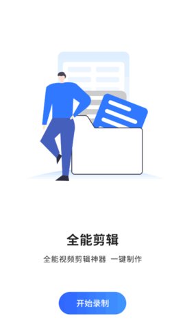 视频加密宝App手机版