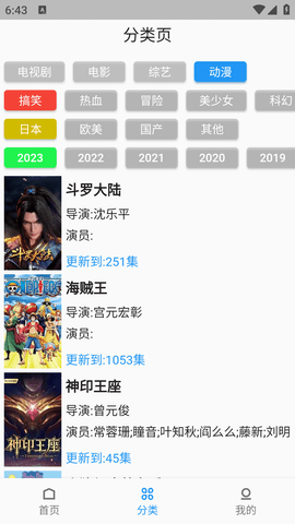 壳儿安卓最新版