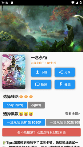 壳儿安卓最新版