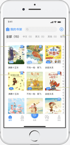我的书房2024最新官方版