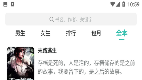 文竹小说2024最新官方版