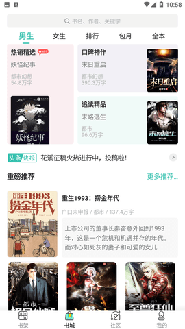 文竹小说2024最新官方版