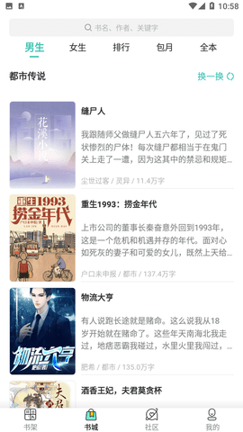 文竹小说2024最新官方版