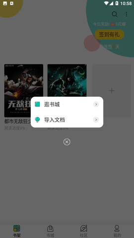 文竹小说2024最新官方版