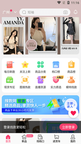 搜款网特价版