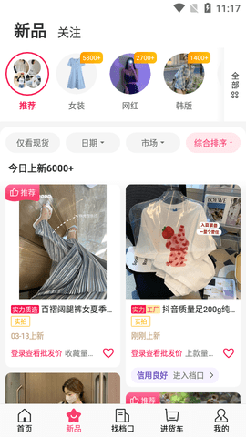 搜款网特价版