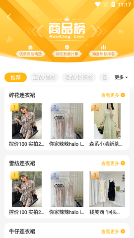 搜款网特价版