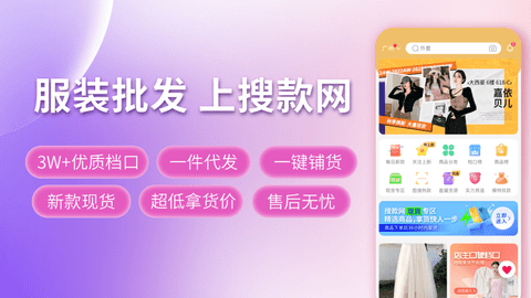 搜款网特价版