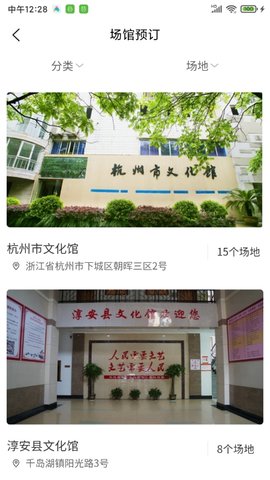 杭州数字文化馆app最新版