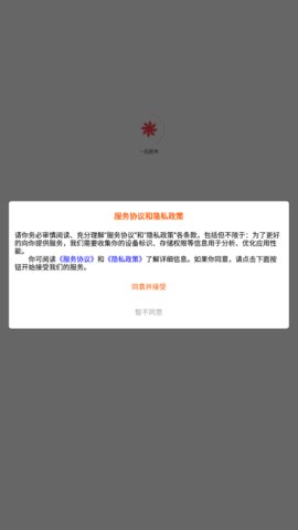 一起脱单App最新版